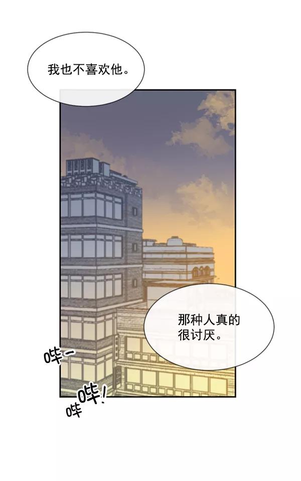 《恶魔的银杏》第25话 第54页