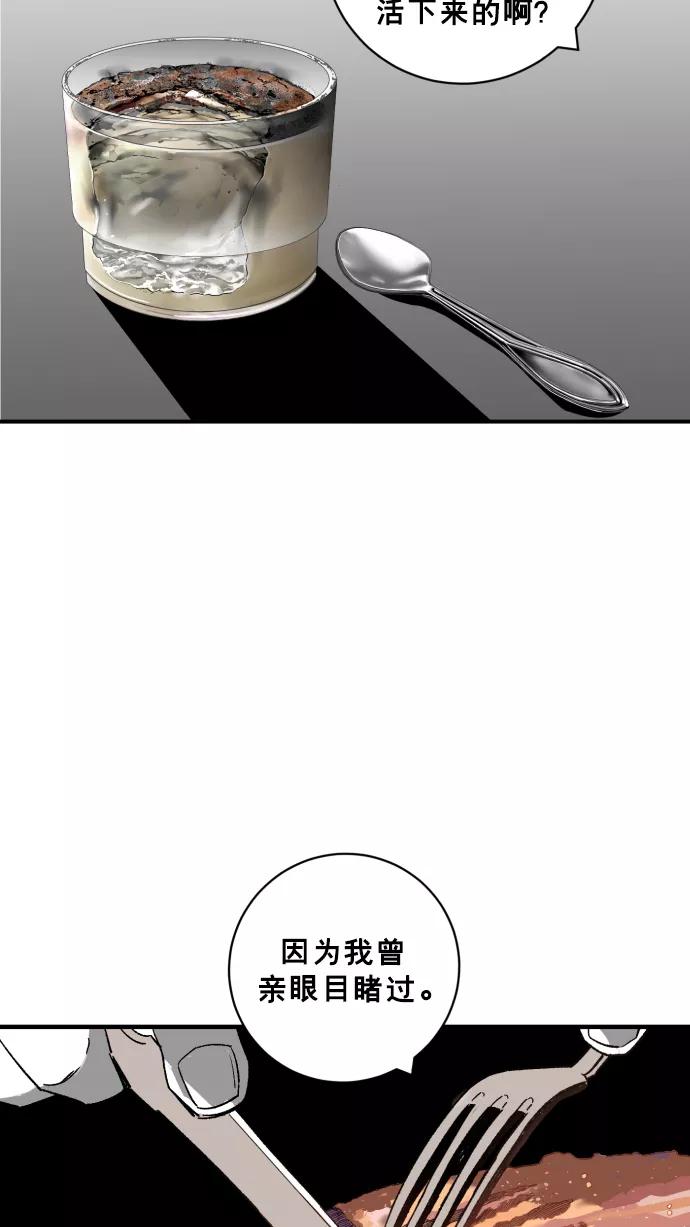 《广场（无赦之仇）》第26话 第63页
