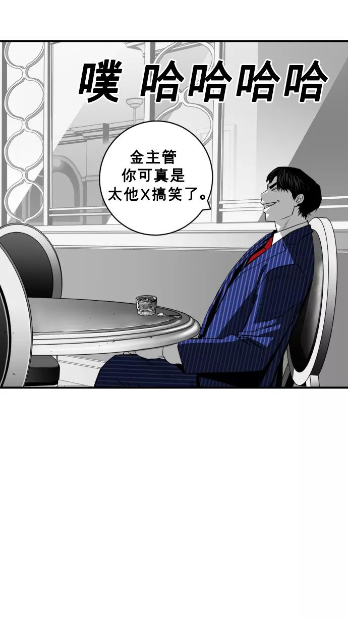 《广场（无赦之仇）》第26话 第66页