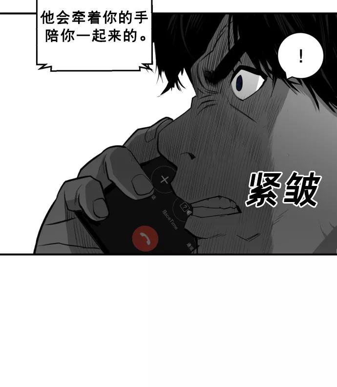 《广场（无赦之仇）》第26话 第92页