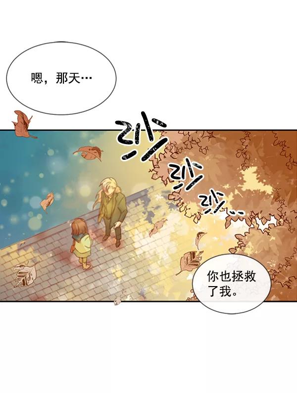 《恶魔的银杏》第25话 第63页