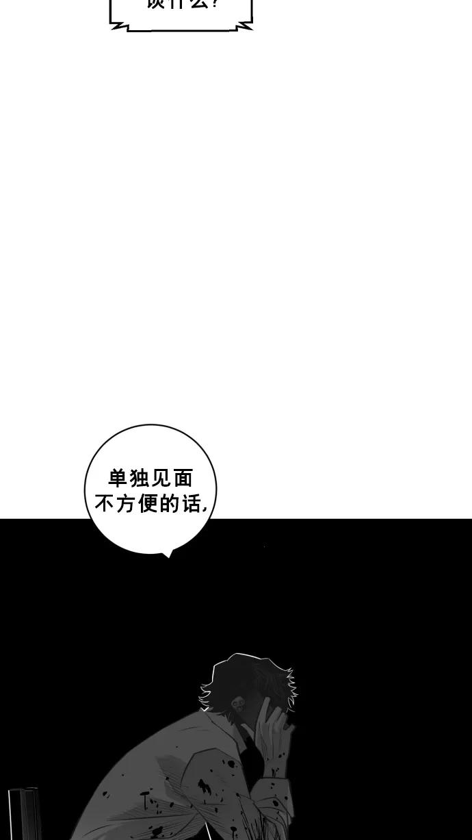《广场（无赦之仇）》第26话 第90页