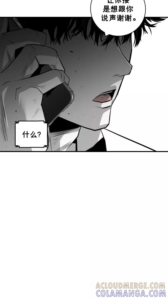 《广场（无赦之仇）》第26话 第85页