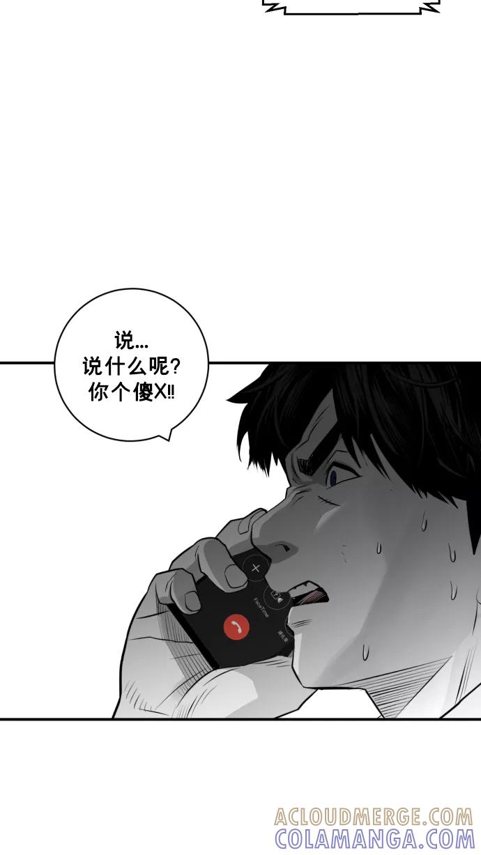 《广场（无赦之仇）》第26话 第88页