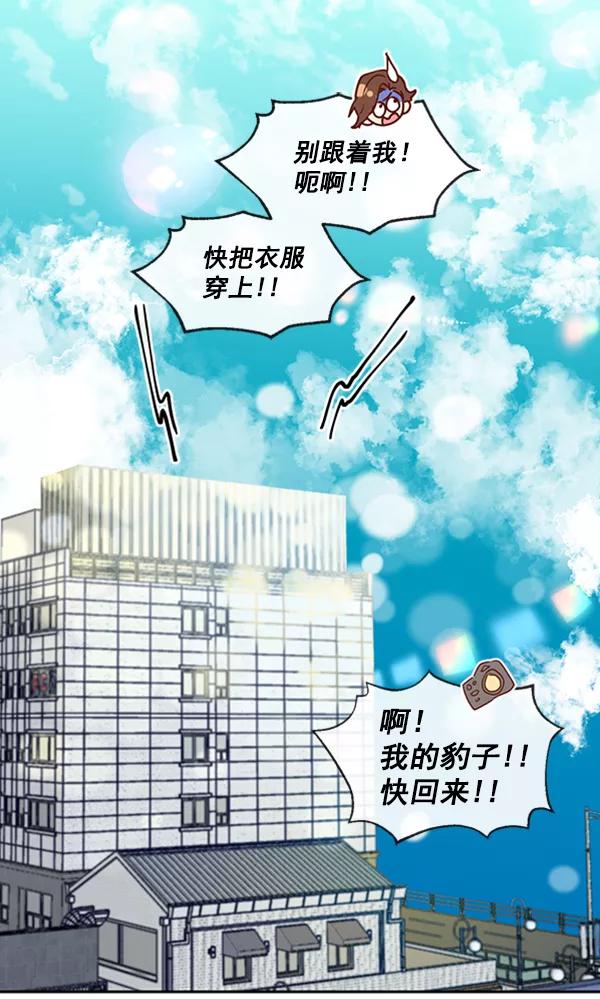 《恶魔的银杏》第25话 第27页