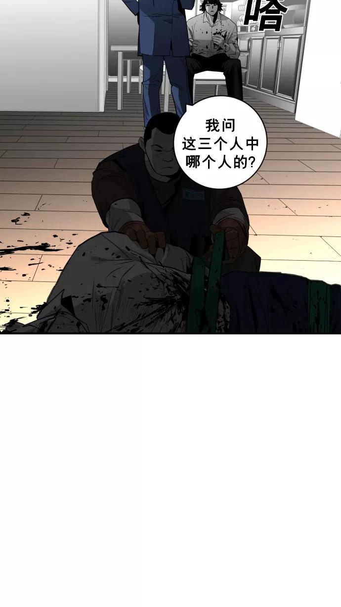 《广场（无赦之仇）》第26话 第57页