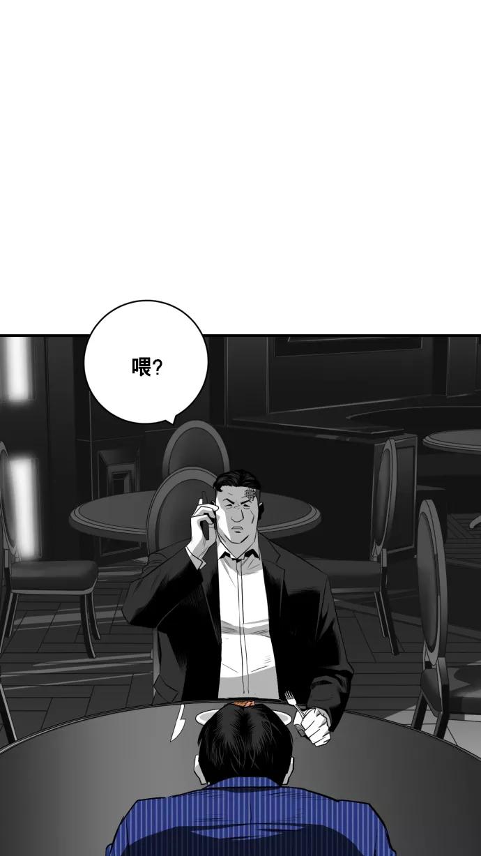 《广场（无赦之仇）》第26话 第74页