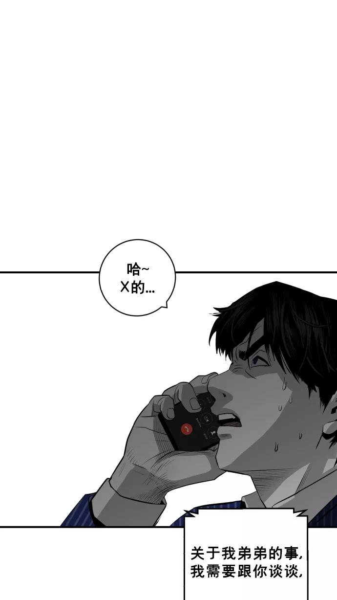 《广场（无赦之仇）》第26话 第87页