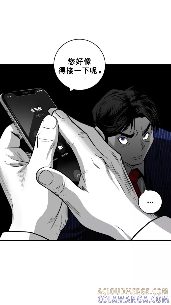 《广场（无赦之仇）》第26话 第82页