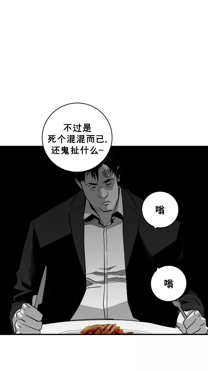 《广场（无赦之仇）》第26话 第71页