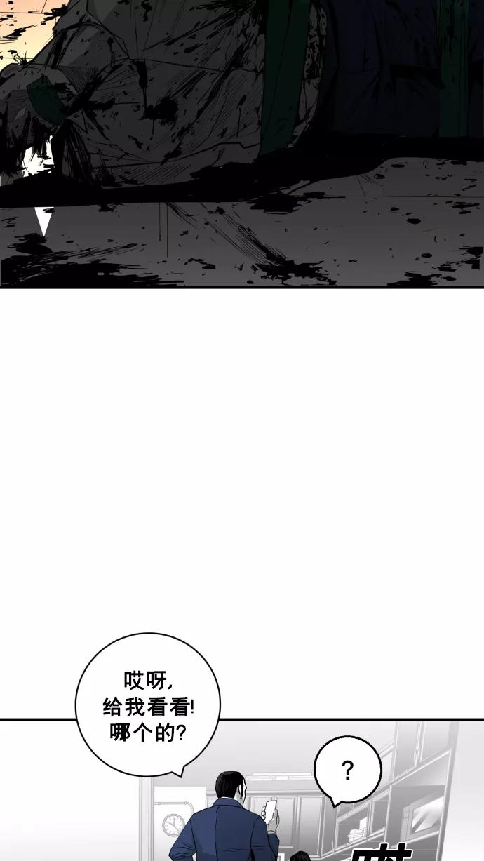 《广场（无赦之仇）》第26话 第56页