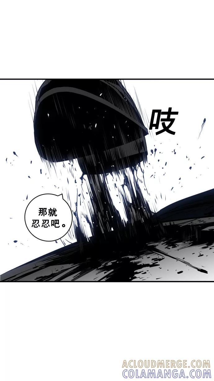 《广场（无赦之仇）》第26话 第34页