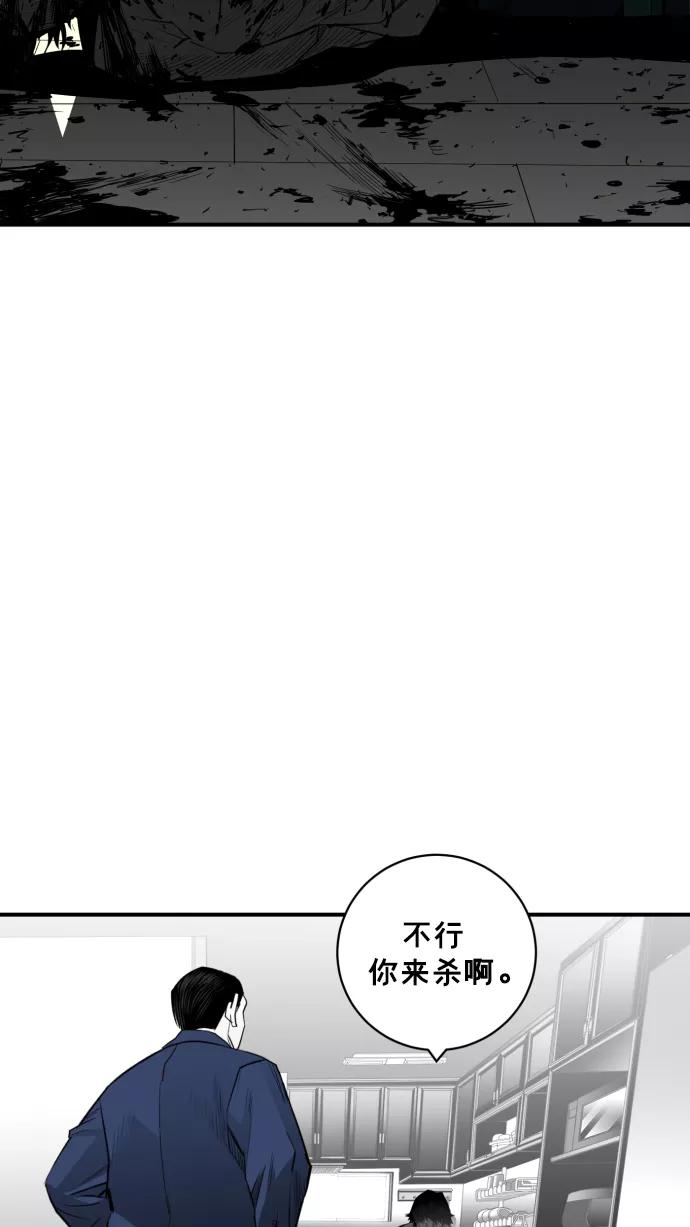 《广场（无赦之仇）》第26话 第53页