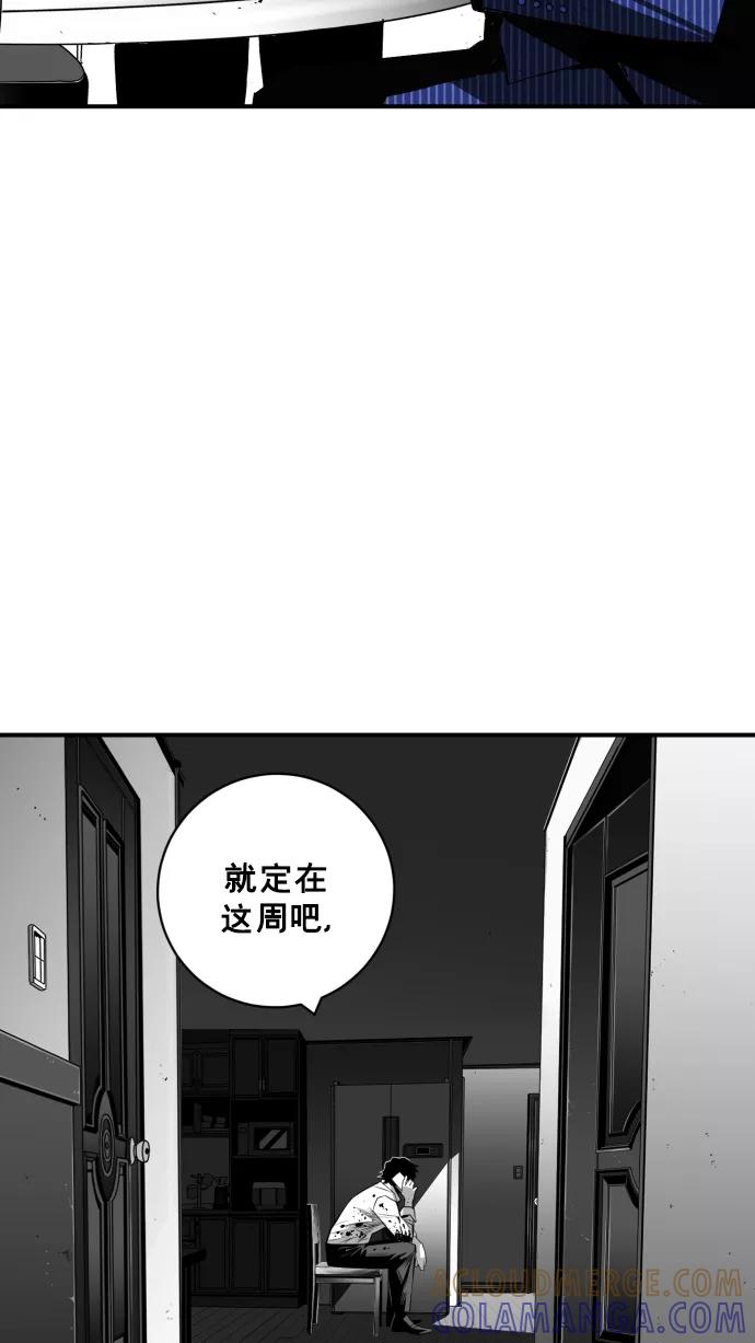 《广场（无赦之仇）》第26话 第94页
