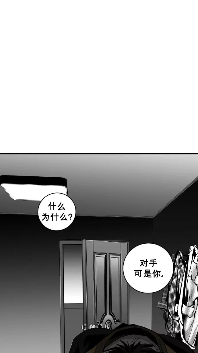 《广场（无赦之仇）》第26话 第12页