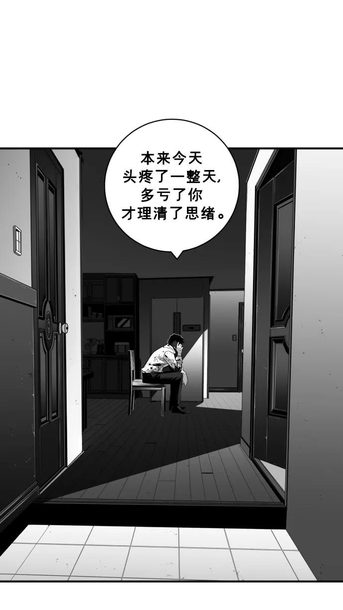 《广场（无赦之仇）》第26话 第86页