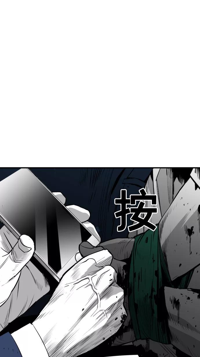 《广场（无赦之仇）》第26话 第59页