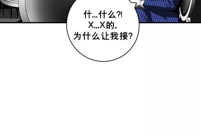《广场（无赦之仇）》第26话 第81页