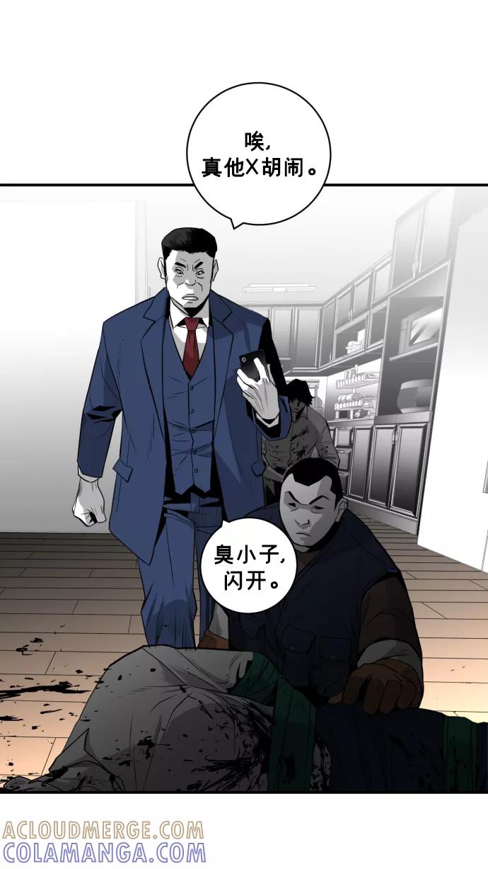 《广场（无赦之仇）》第26话 第58页