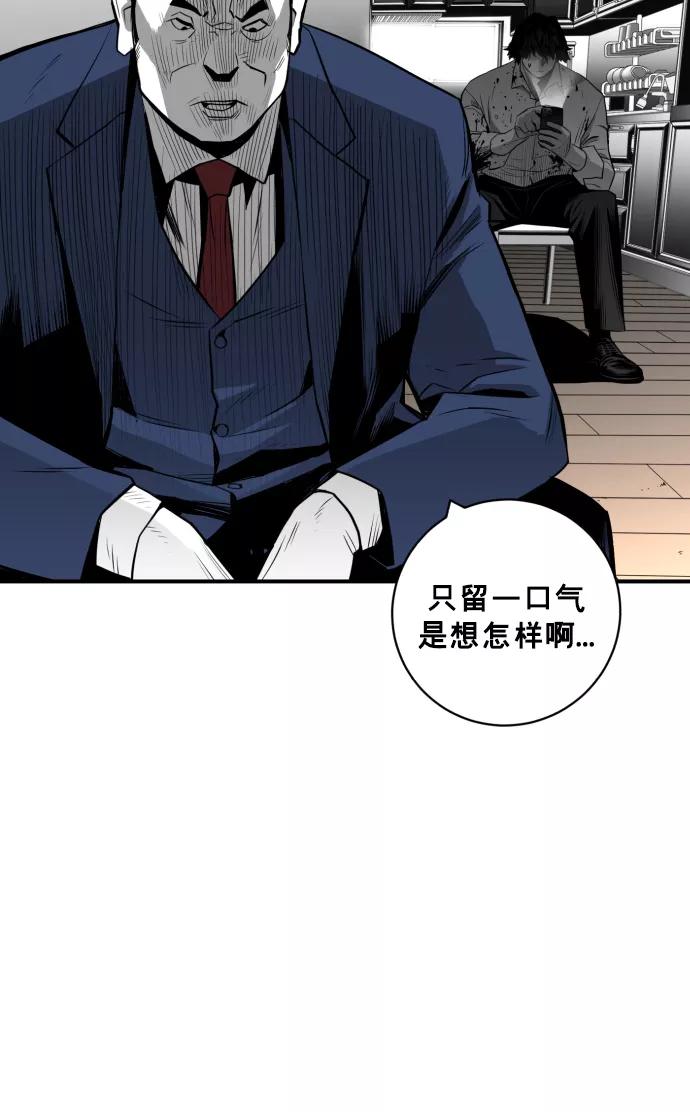 《广场（无赦之仇）》第26话 第51页