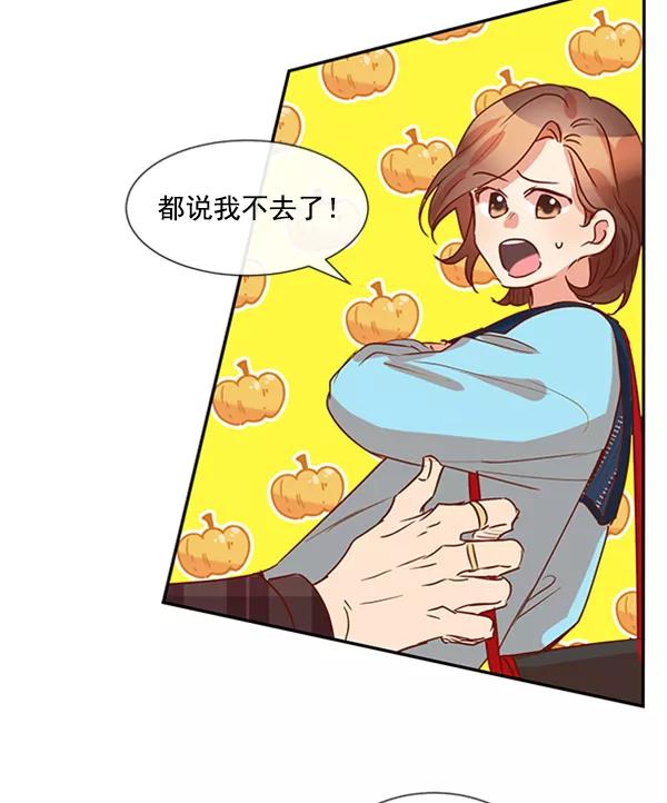 《恶魔的银杏》第25话 第45页