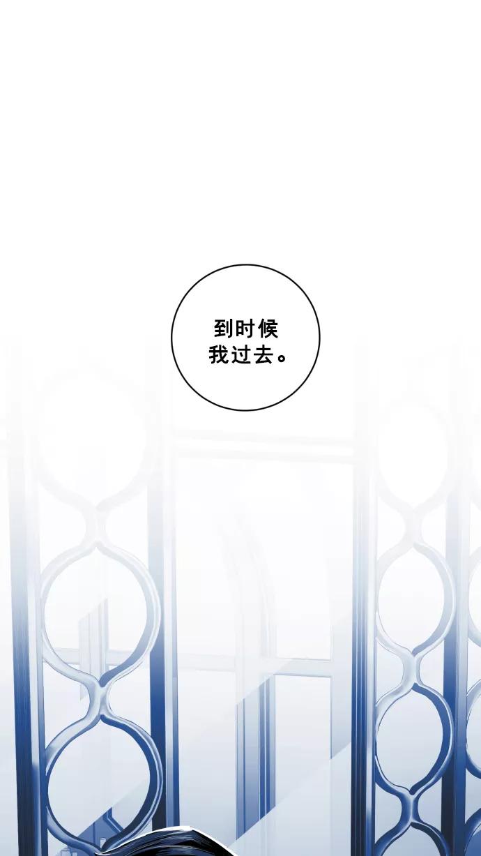 《广场（无赦之仇）》第26话 第96页