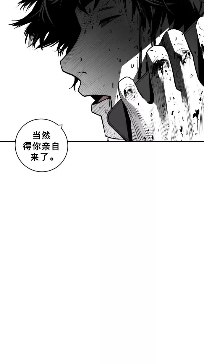 《广场（无赦之仇）》第26话 第47页