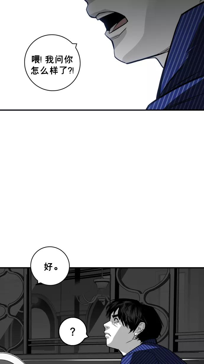 《广场（无赦之仇）》第26话 第78页