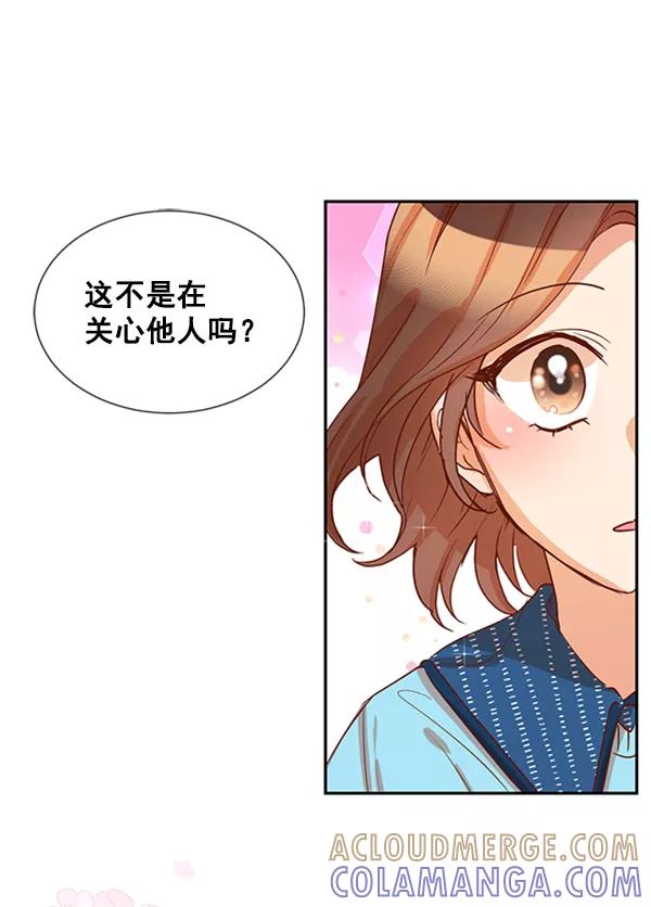 《恶魔的银杏》第25话 第58页