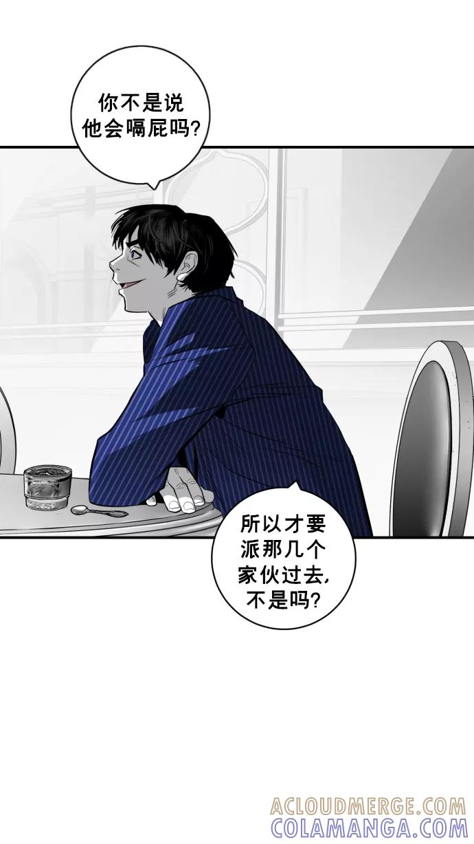 《广场（无赦之仇）》第26话 第67页