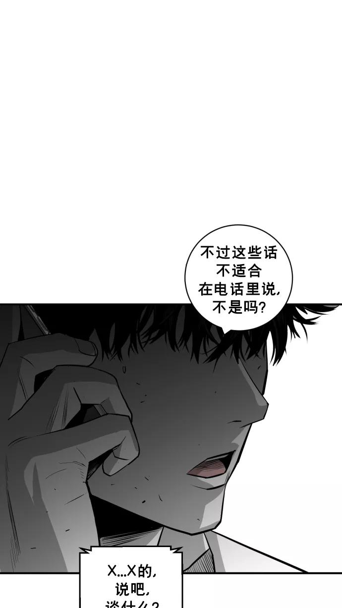 《广场（无赦之仇）》第26话 第89页