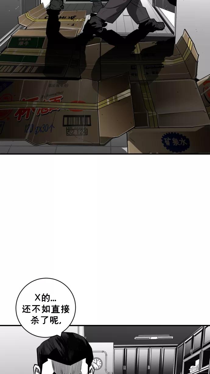《广场（无赦之仇）》第26话 第50页
