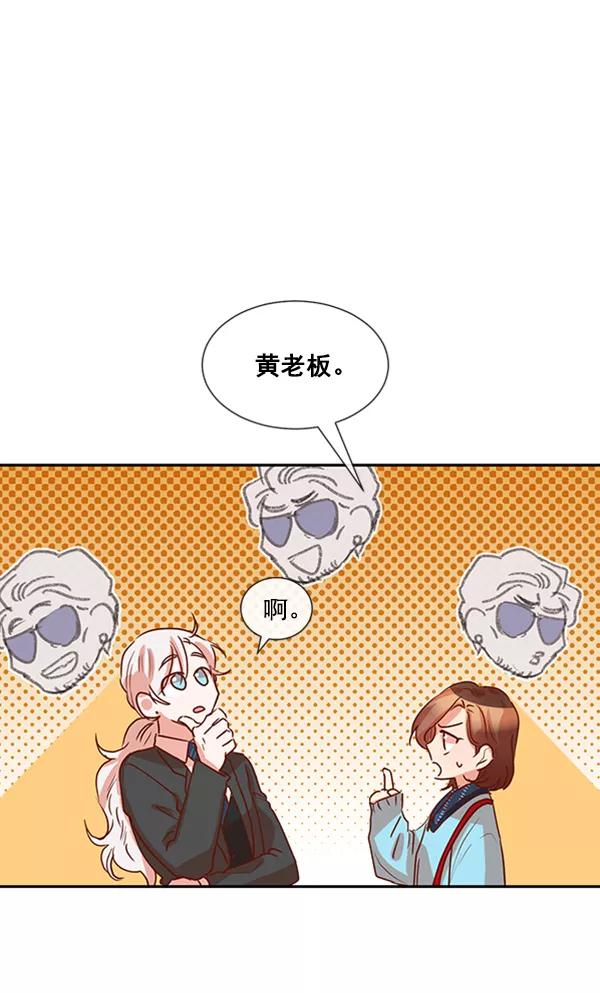 《恶魔的银杏》第25话 第53页