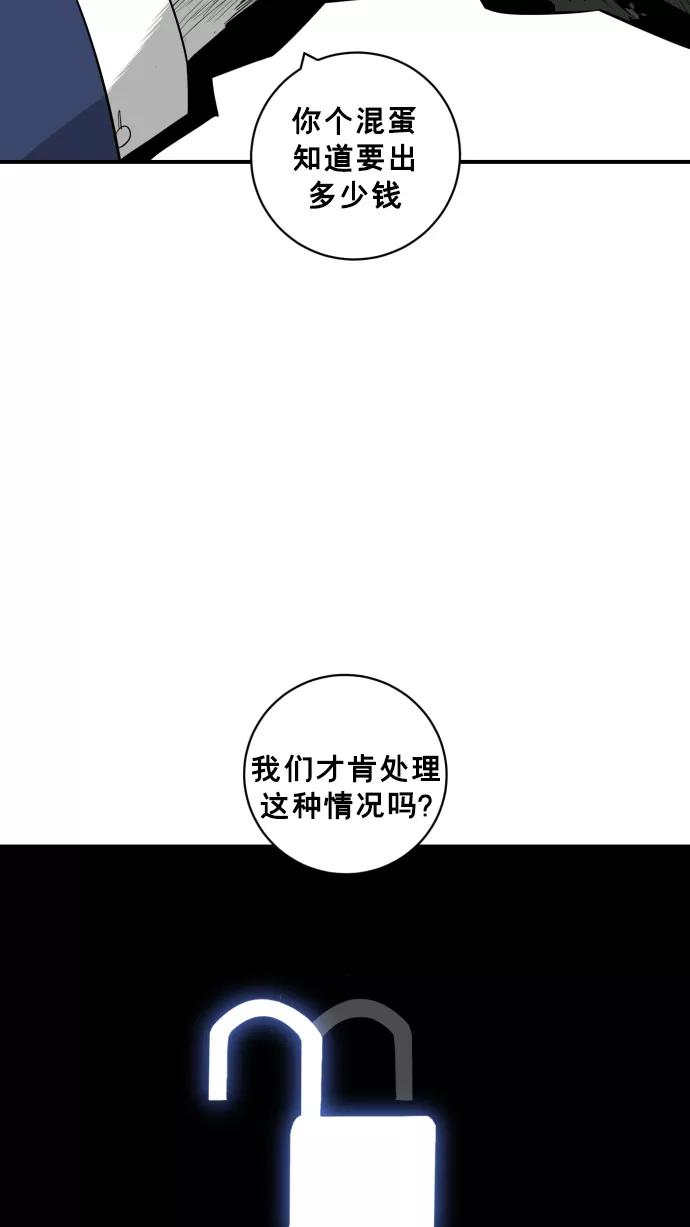 《广场（无赦之仇）》第26话 第60页
