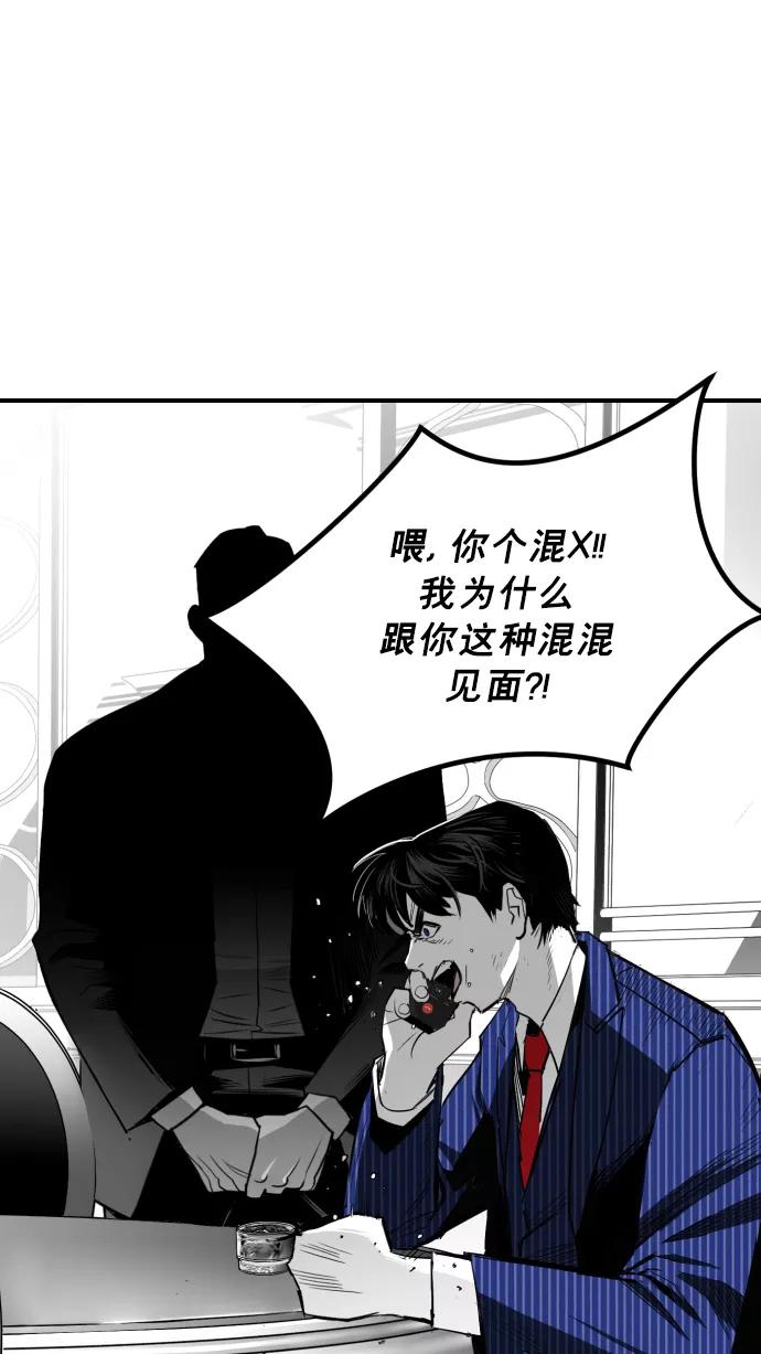 《广场（无赦之仇）》第26话 第93页