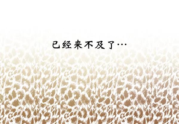 《恶魔的银杏》第25话 第15页