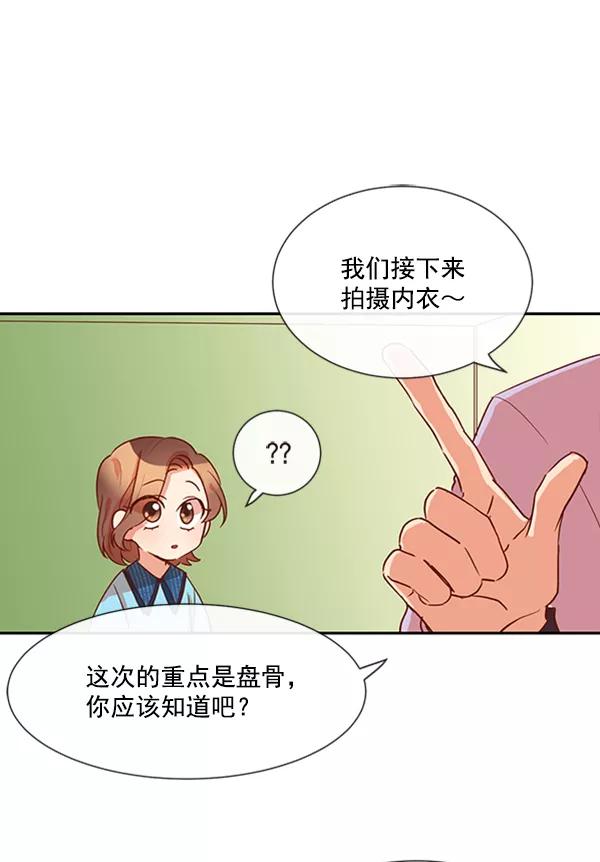 《恶魔的银杏》第25话 第11页