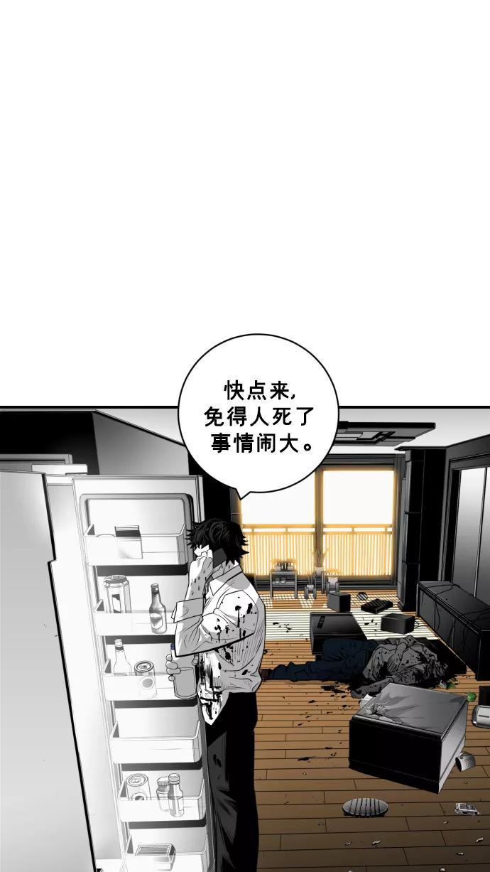 《广场（无赦之仇）》第26话 第45页