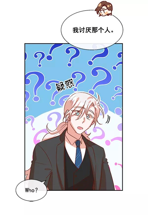 《恶魔的银杏》第25话 第51页