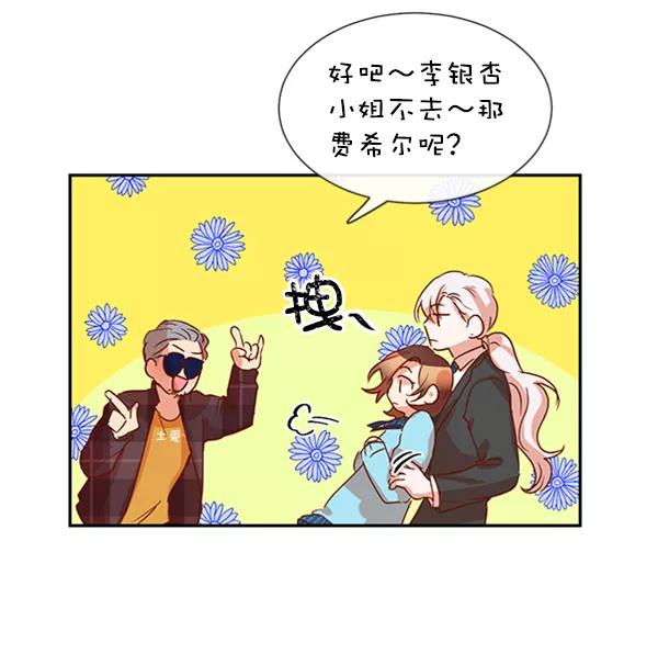《恶魔的银杏》第25话 第39页