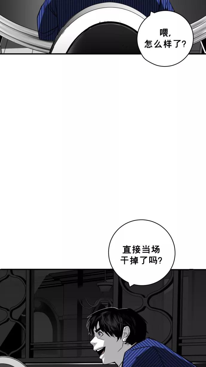 《广场（无赦之仇）》第26话 第75页