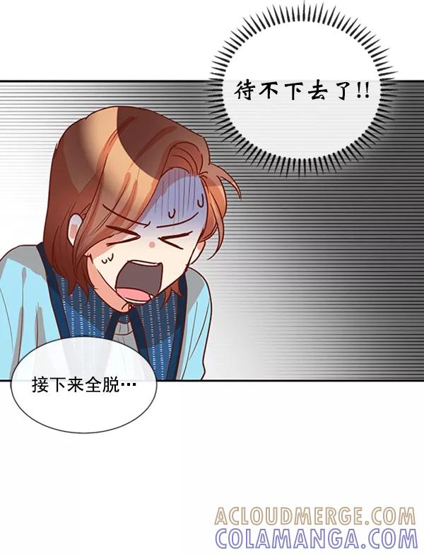 《恶魔的银杏》第25话 第22页