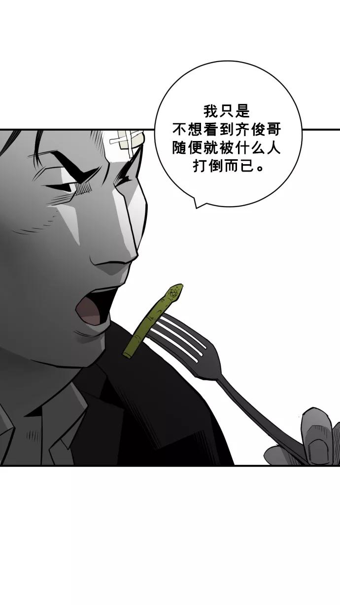 《广场（无赦之仇）》第26话 第69页