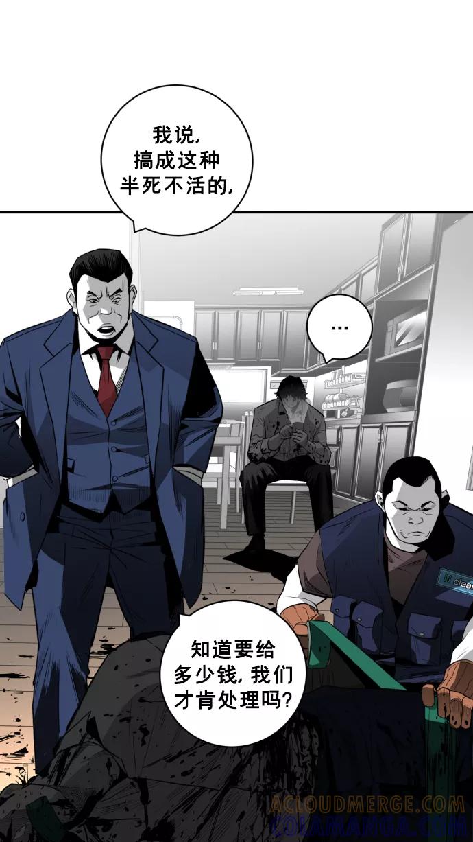 《广场（无赦之仇）》第26话 第52页