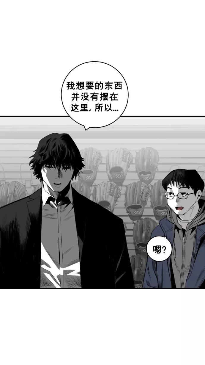 《广场（无赦之仇）》第27话 第66页
