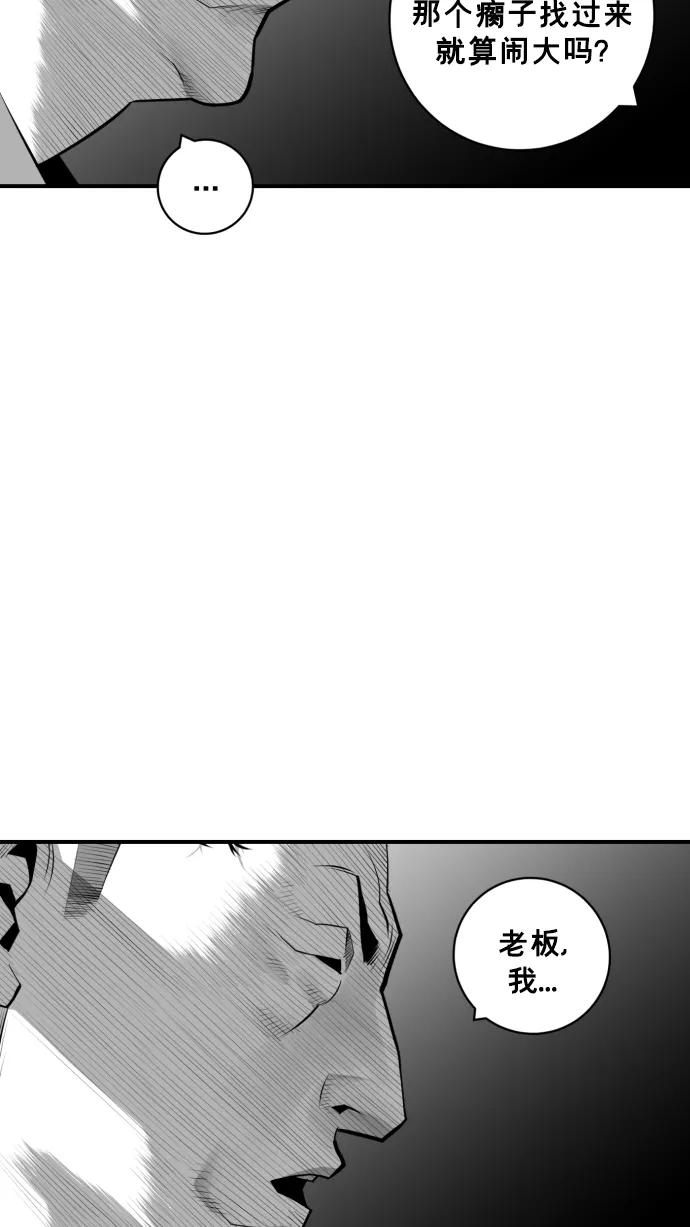 《广场（无赦之仇）》第27话 第32页