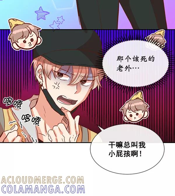 《恶魔的银杏》第26话 第28页