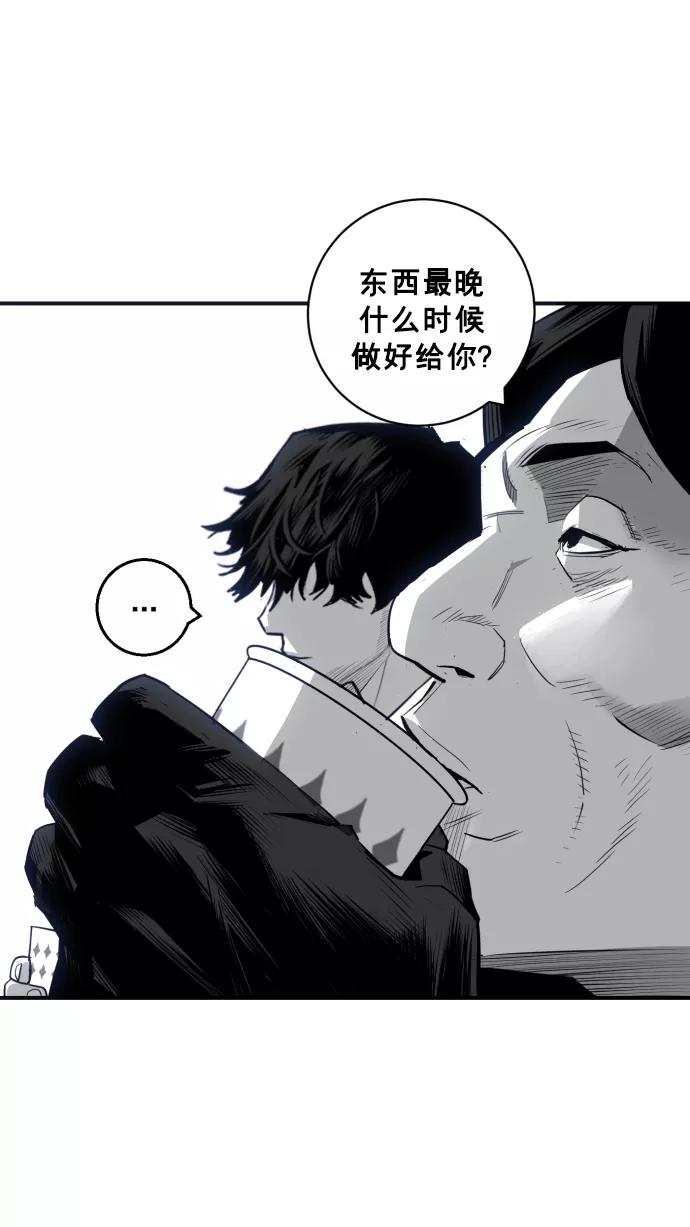 《广场（无赦之仇）》第27话 第84页