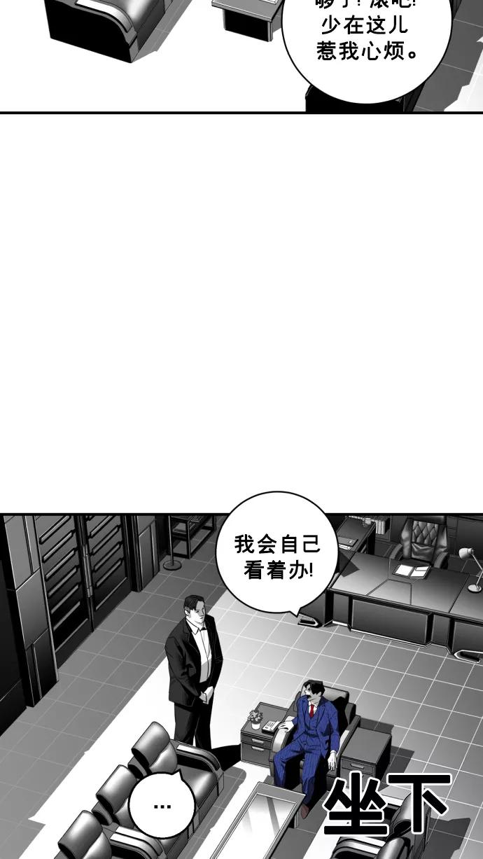 《广场（无赦之仇）》第27话 第40页