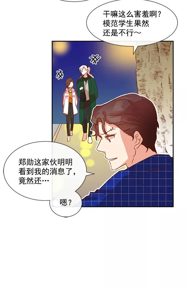 《恶魔的银杏》第26话 第60页